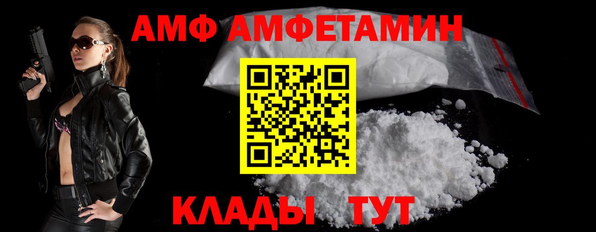 АМФЕТАМИН Premium Семёнов