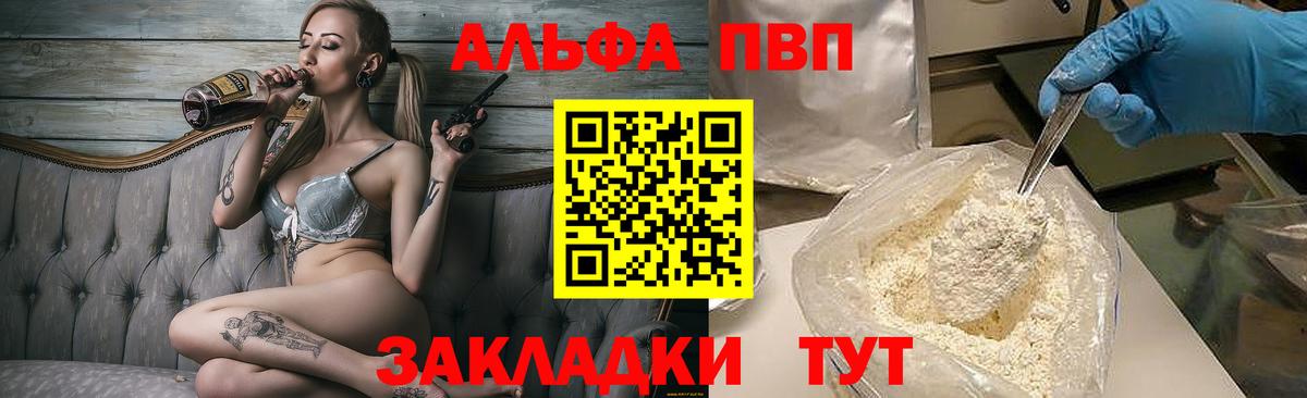 Alfa_PVP кристаллы  купить   Вход с VPN  APVP кристаллы  Семёнов  Альфа ПВП кристаллы 
