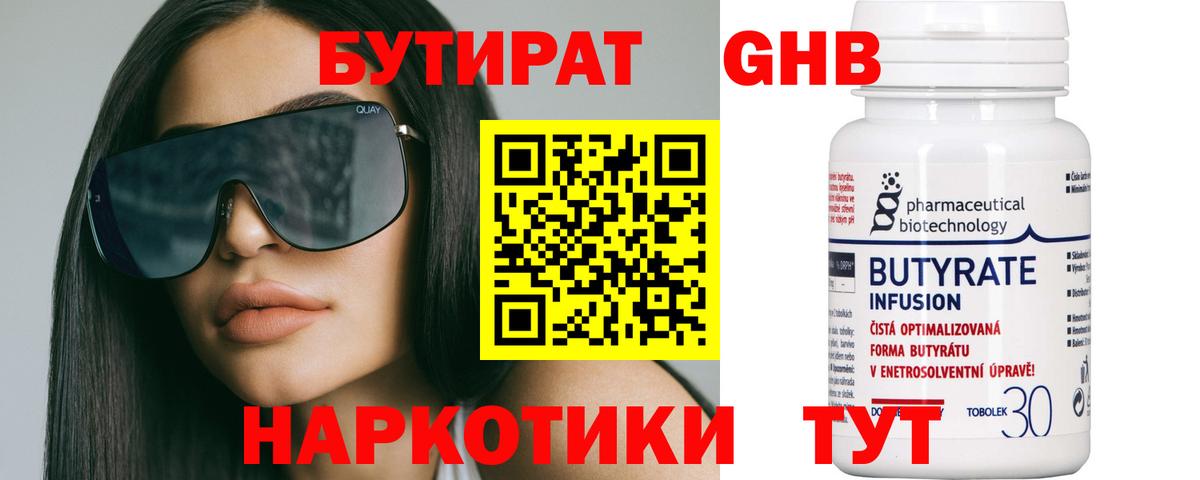 БУТИРАТ буратино Семёнов