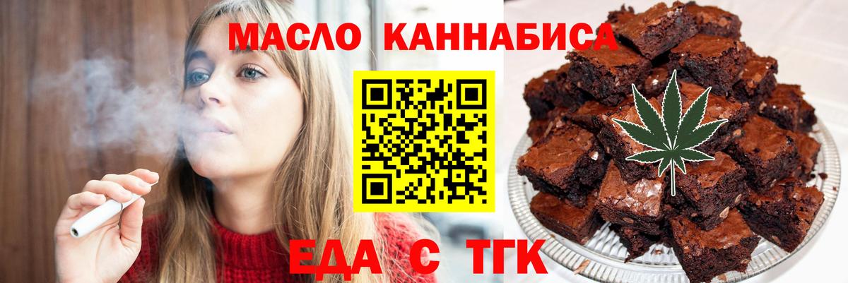 Семёнов  Печенье с ТГК конопля  Вход с VPN 