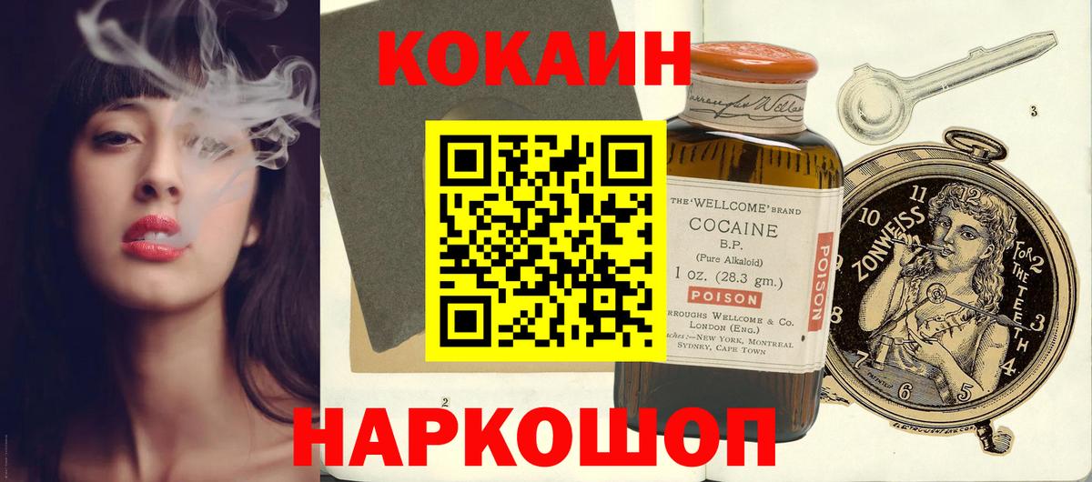 Cocaine 97% Семёнов