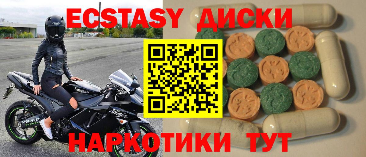 где продают   Ecstasy  ЭКСТАЗИ Cube  Семёнов  Вход с VPN  ЭКСТАЗИ диски 