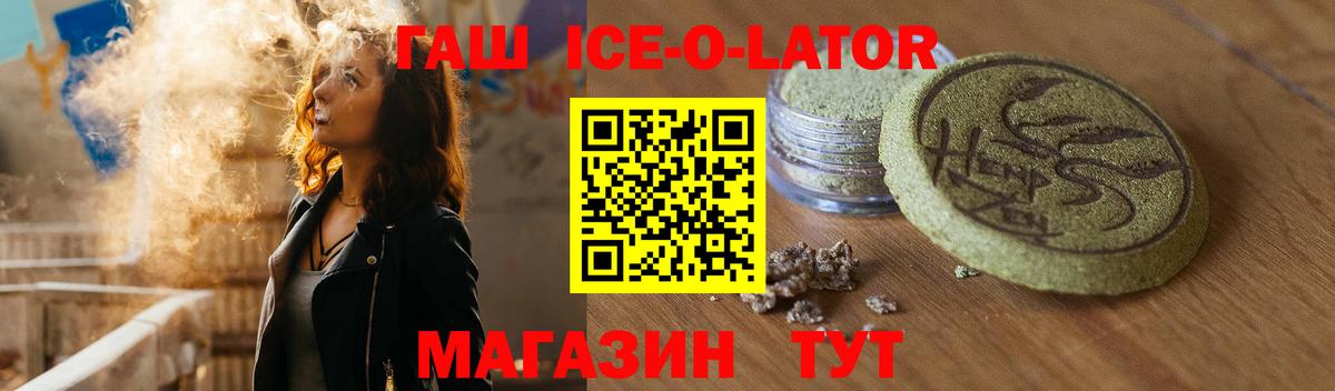 ГАШИШ  Вход с VPN  Семёнов  Гашиш Premium  Гашиш убойный 