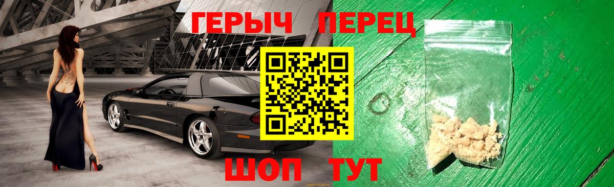 Героин Афган  Вход с VPN  Героин  Семёнов 