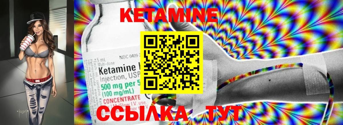 Кетамин VHQ  Вход с VPN  сайты даркнета клад  Семёнов 