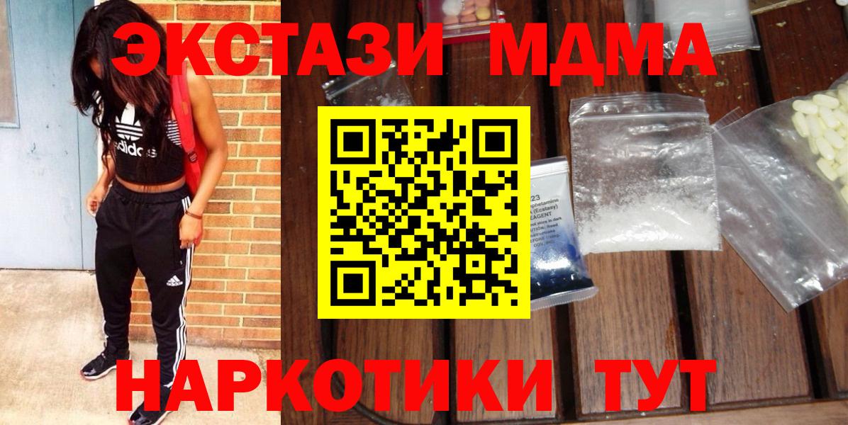 MDMA  МДМА crystal  Вход с VPN  Семёнов 