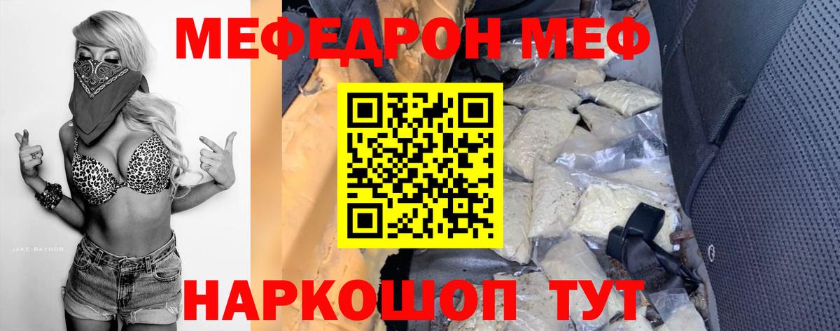 МЯУ-МЯУ  Вход с VPN  Семёнов  МЯУ-МЯУ мука 