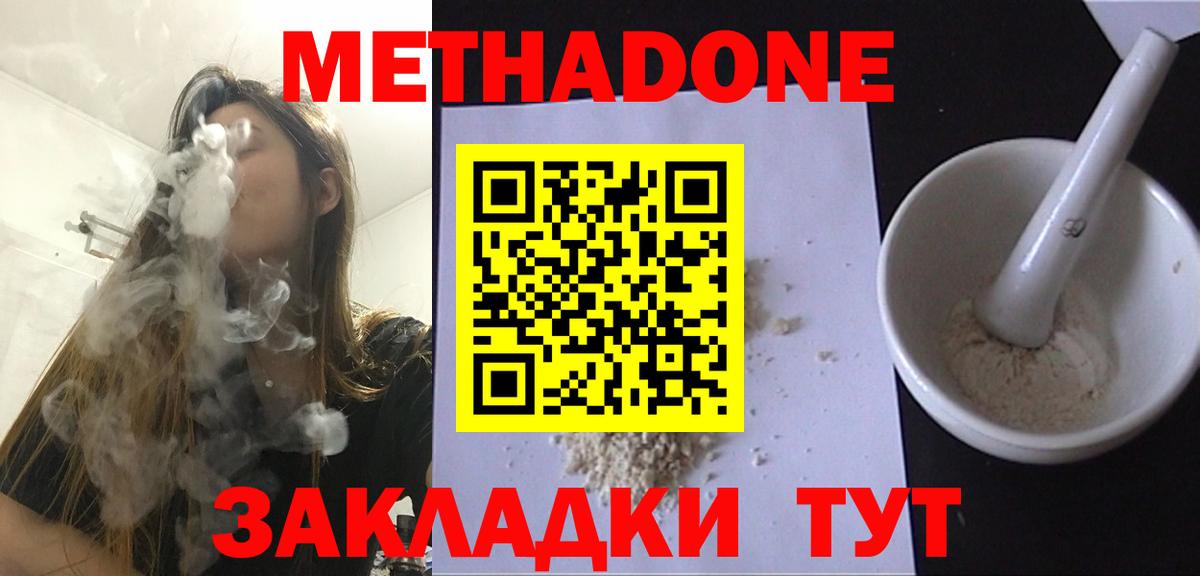 МЕТАДОН VHQ  Вход с VPN  сайты даркнета официальный сайт    ONION  Метадон VHQ  Семёнов 