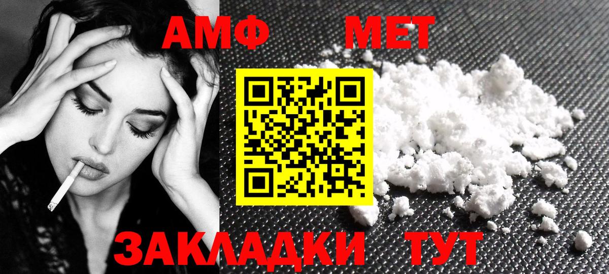 Семёнов  Первитин винт  Метамфетамин  Вход с VPN  Первитин винт 
