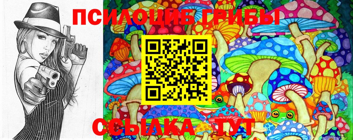Псилоцибиновые грибы MAGIC MUSHROOMS Семёнов
